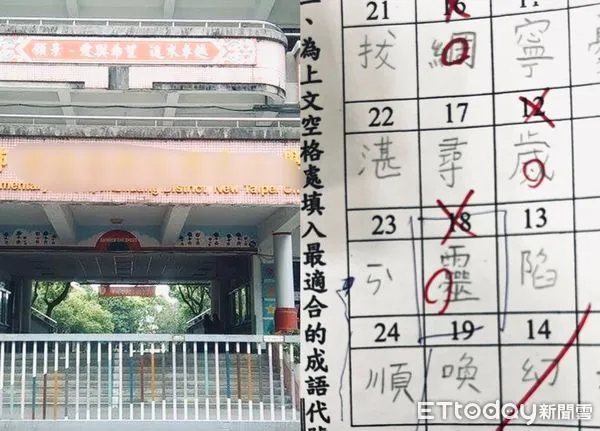 ▲▼ 爭議試卷曝光            。（圖／記者戴上容翻攝）