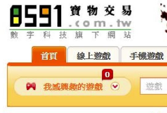 8591寶物交易網 涉違法吸金186億數字科技遭訴 Ettoday社會新聞 Ettoday新聞雲