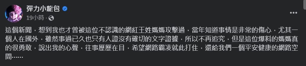 ▲▼王君萍被控言語霸凌其他網紅媽媽，受害者增至3人。（圖／翻攝自臉書）