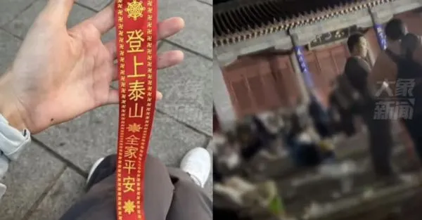 ▲▼剛走下泰山　她被通知「身分證掉在山頂」。（圖／翻攝微博）