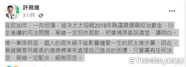 許展維由屏東縣前縣長曹啟鴻陪同造勢            。（圖／取自許展維臉書）