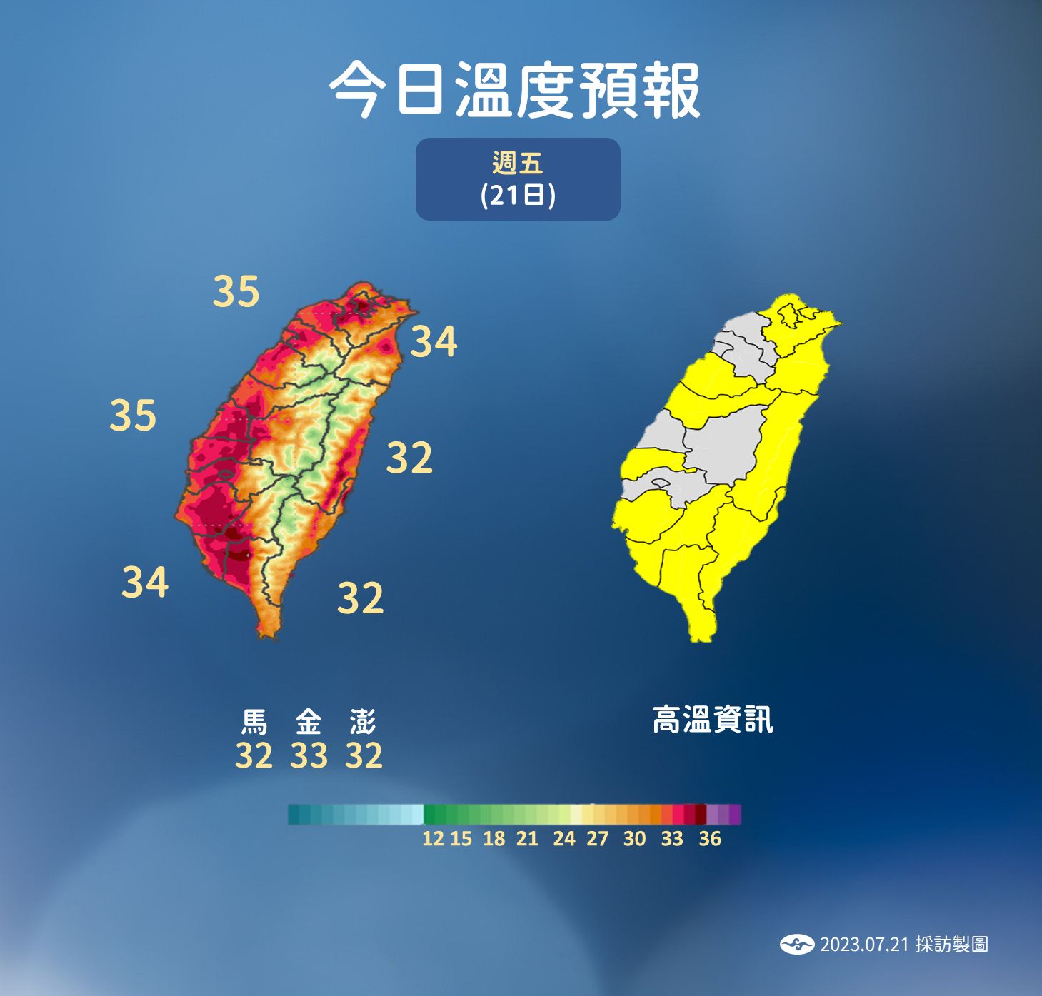 ▲▼天氣趨勢。（圖／氣象局）