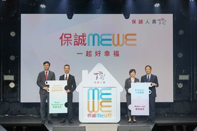 【廣編】保誠人壽調查：超過4成三明治族壓力超標　提倡「保誠MeWe 一起好幸福」