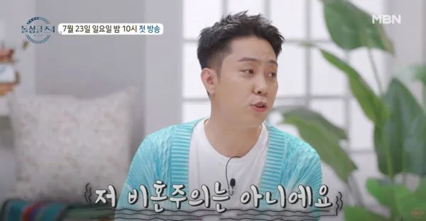 ▲殷志源於近日在節目上澄清「我不是不婚主義者」。（圖／翻攝自YouTube／@Dolsingles_official）