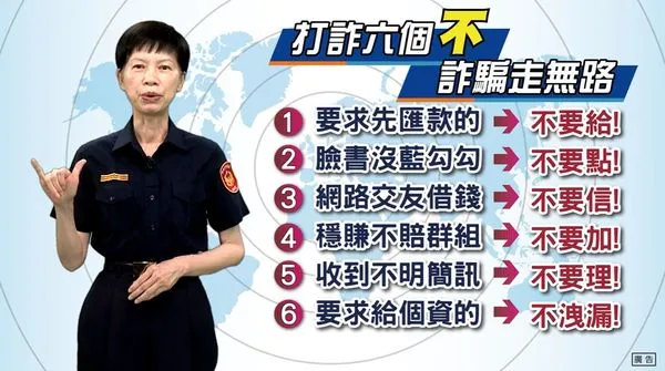 ▲張素菱局長宣導「打詐六個不，詐騙走無路」。（圖／新竹市政府提供）