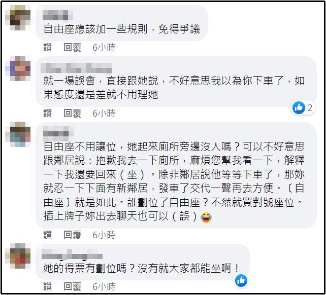 ▲▼她搭高鐵自由座！「才坐5分鐘」遭婦人趕走：位置是我的　原因戰翻。（圖／翻攝自爆廢公社二館）