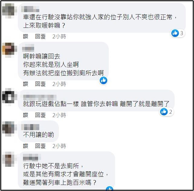 ▲▼她搭高鐵自由座！「才坐5分鐘」遭婦人趕走：位置是我的　原因戰翻。（圖／翻攝自爆廢公社二館）