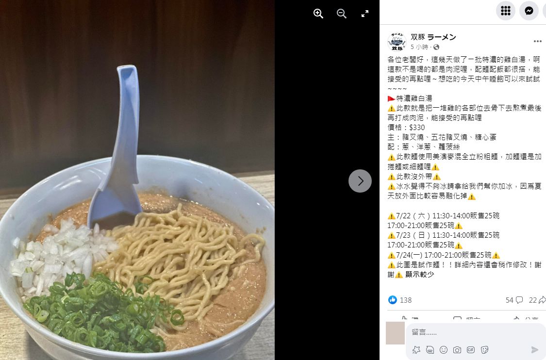 ▲▼網友笑呼罐罐拉麵。（圖／翻攝自FB／双豚 ラーメン）