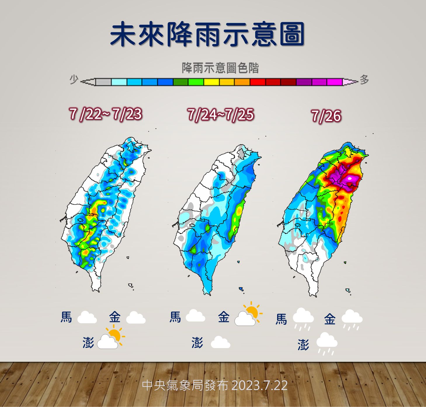 ▲▼颱風路徑及天氣影響。（圖／氣象局）