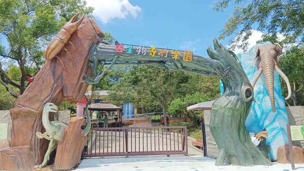 ▲▼彰化芬園古生物奇幻樂園。（圖／參山國家風景區管理處提供）