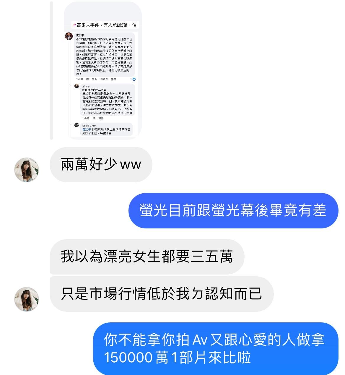 ▲吳夢夢。（圖／翻攝自Facebook／圤智雨 雨的十二時辰）