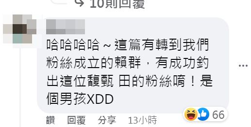 ▲外送訂餐人是田馥甄引發討論。（圖／翻攝自路上觀察學院臉書）