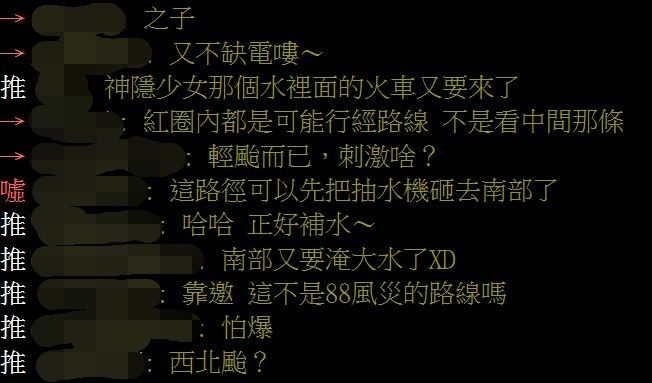 PTT鄉民討論杜蘇芮颱風。（圖／翻攝自PTT、日本氣象廳網站）