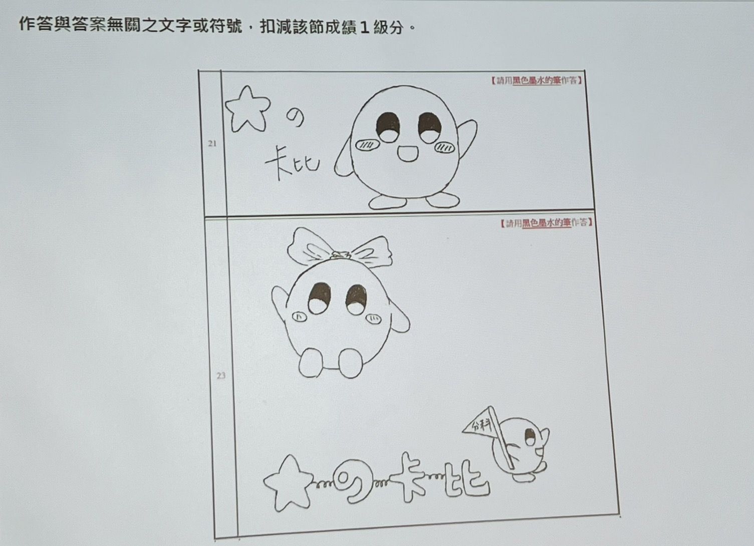 ▲大考中心開會審議分科測驗違規事項。（圖／記者楊惠琪攝）