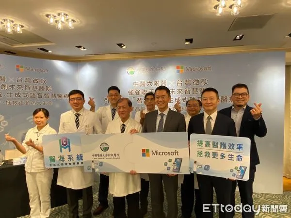 中國醫藥大學附設醫院今（24）日宣布與台灣微軟合作「生成式AI智慧醫療紀錄」。（圖／中國附醫提供）