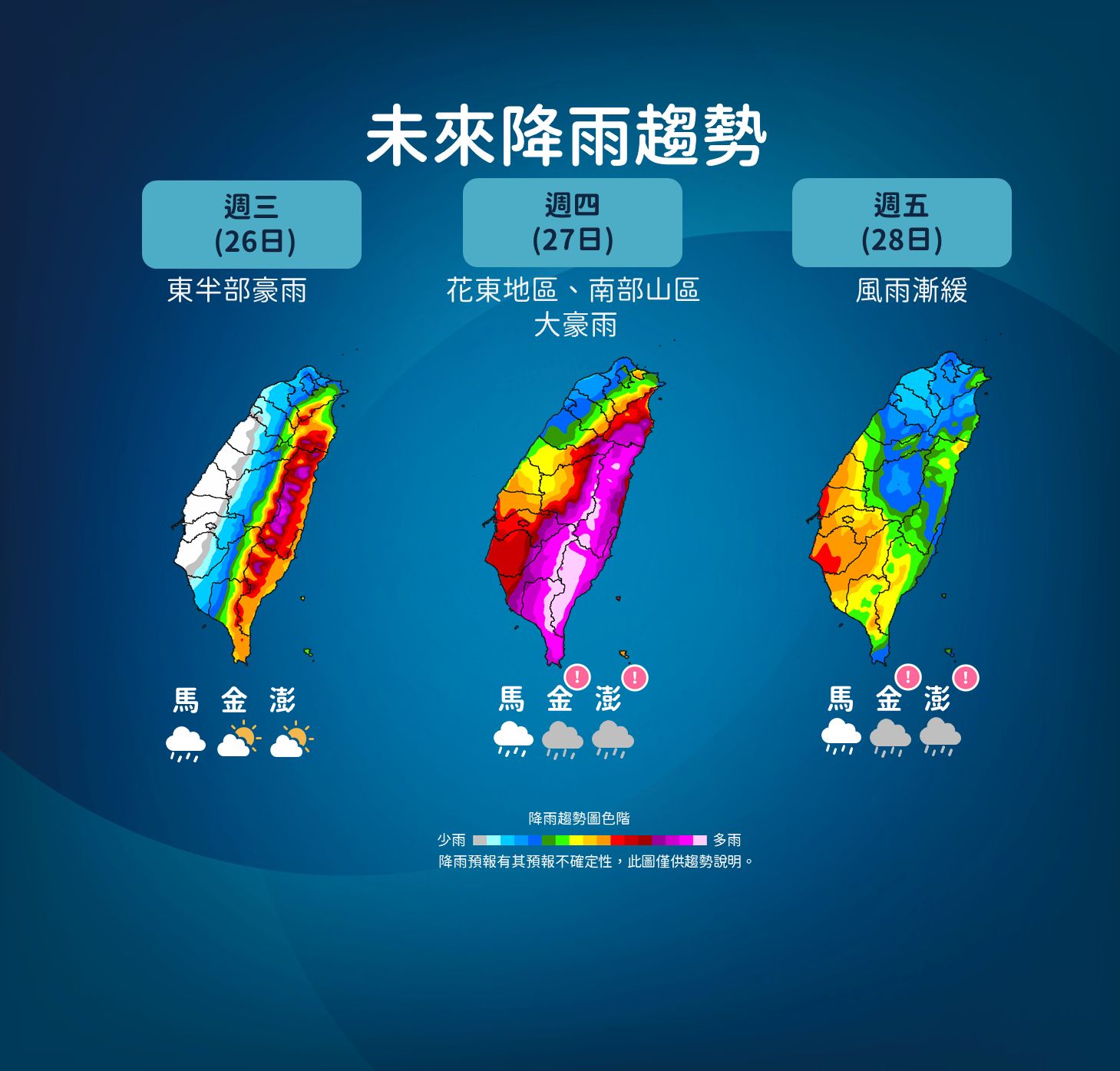 ▲▼杜蘇芮颱風天氣影響。（圖／氣象局）