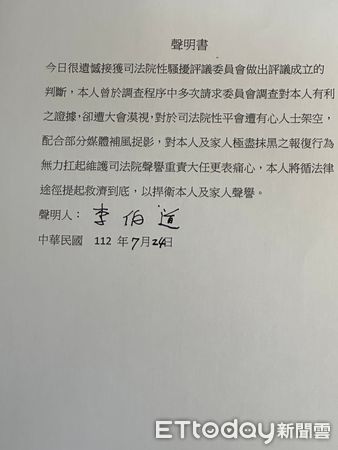 ▲▼司法院懲戒法院前院長李伯道聲明不服被認定成立性騷擾。（圖／記者黃哲民翻攝）