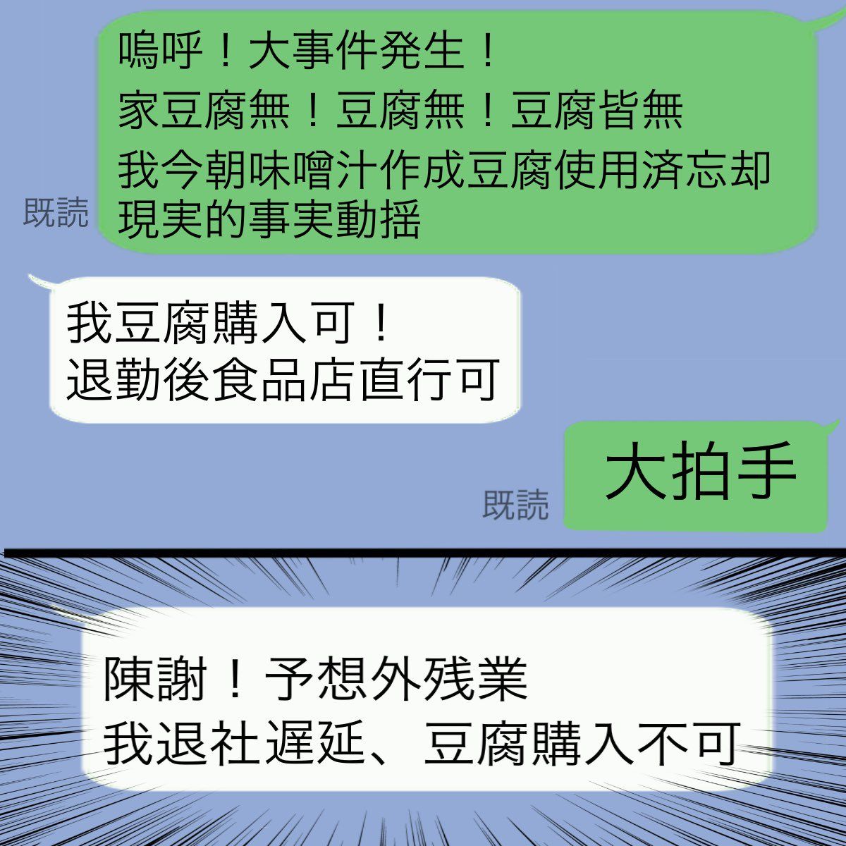 ▲▼日本夫婦用中文聊天。（圖／翻攝自推特／@TorontoYui）
