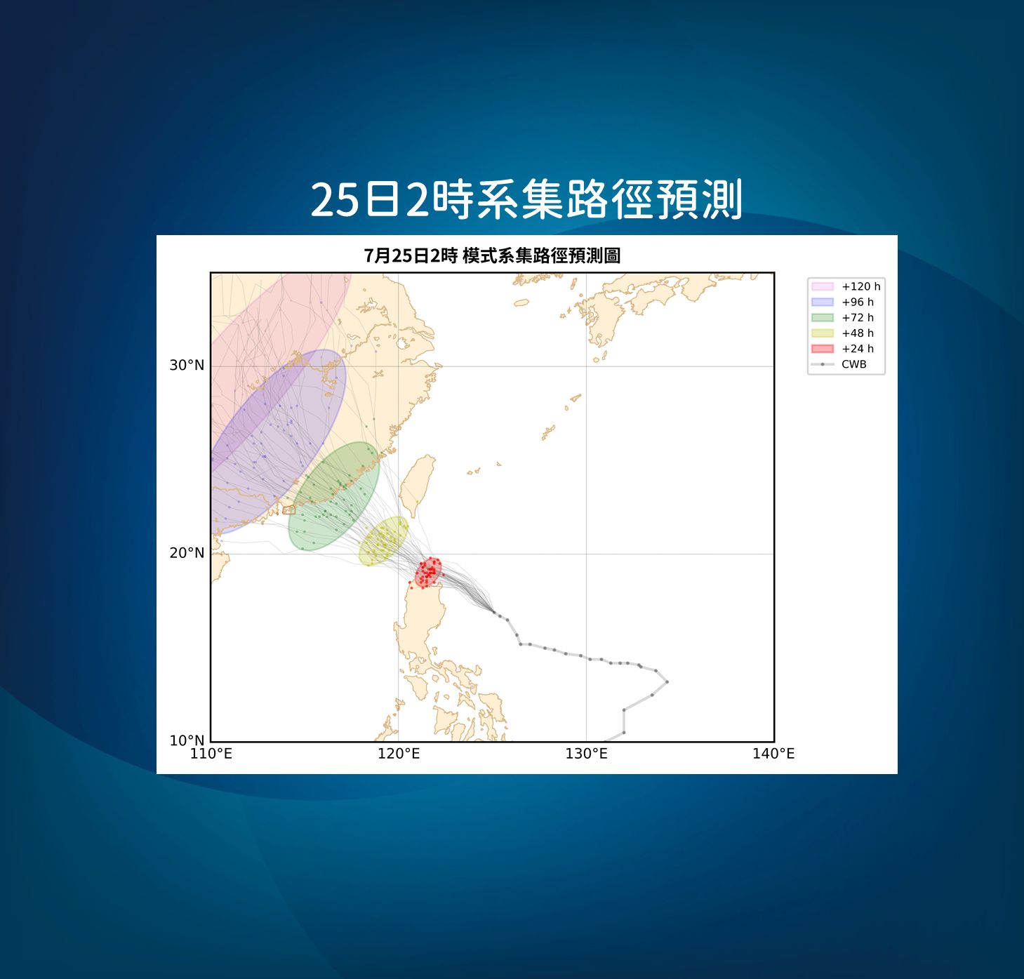 ▲▼杜蘇芮颱風各國系集模式路徑預測。（圖／氣象局）