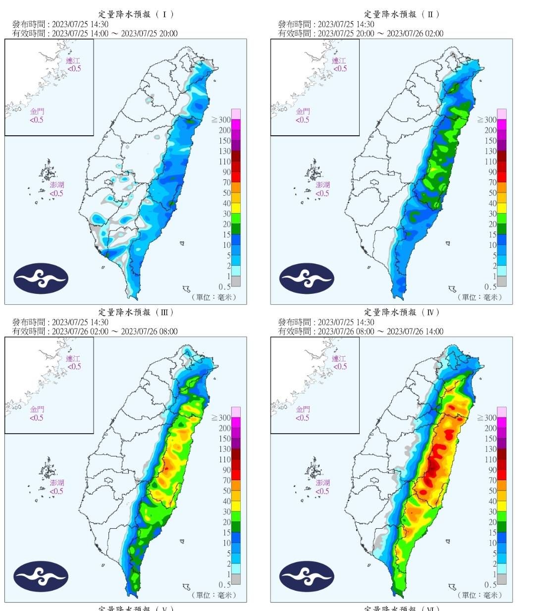 ▲▼南投信義鄉近高雄山區、靠近花蓮側明料將有較大雨勢。（圖／日月潭氣象站提供）