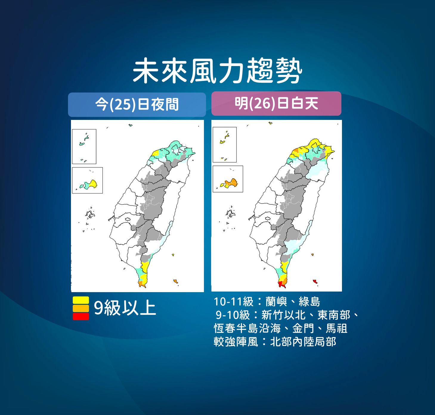 ▲▼杜蘇芮颱風。（圖／氣象局）