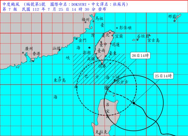 ▲▼杜蘇芮颱風來襲，氣象局7/25下午14:30發布陸上警報。（圖／氣象局）