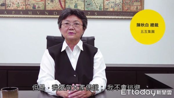 ▲▼女總裁陳秋白日前透過影片向集團員工信心喊話。（圖／民眾提供）