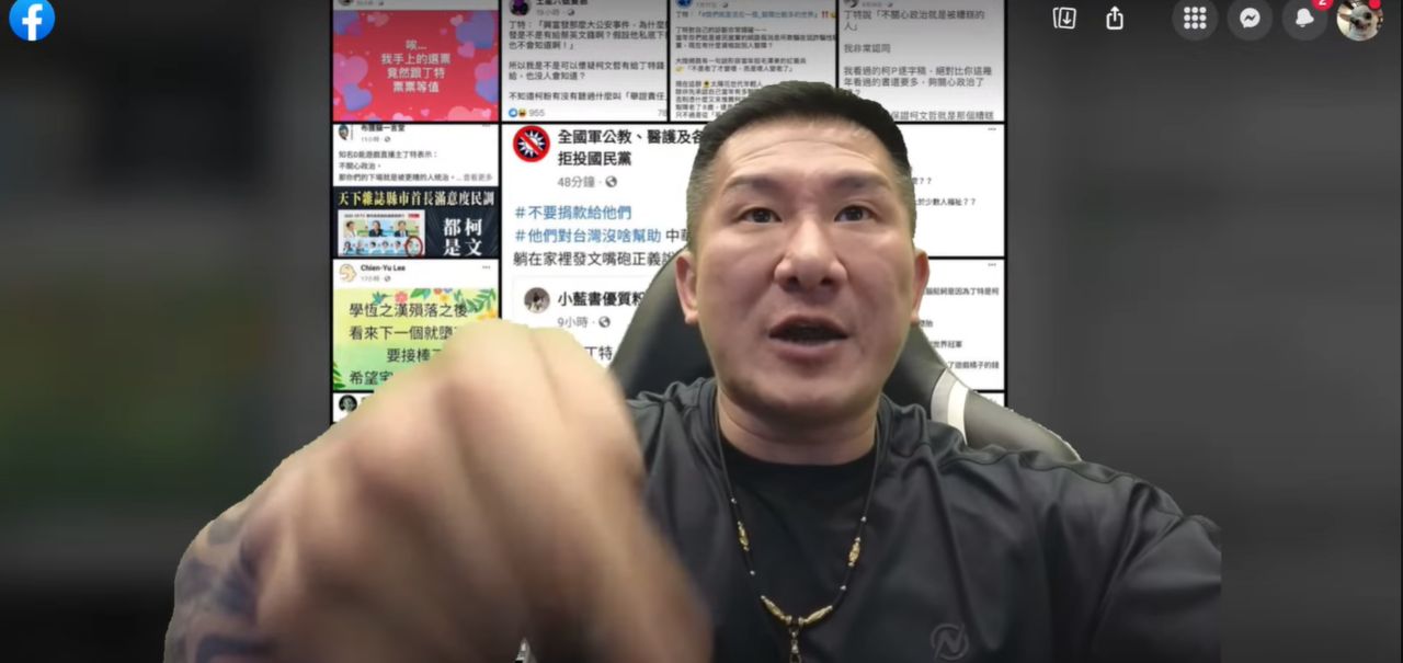 館長挺丁特：民進黨讓台灣「沒言論自由」　還把無辜中國人拖來鞭 | ETt