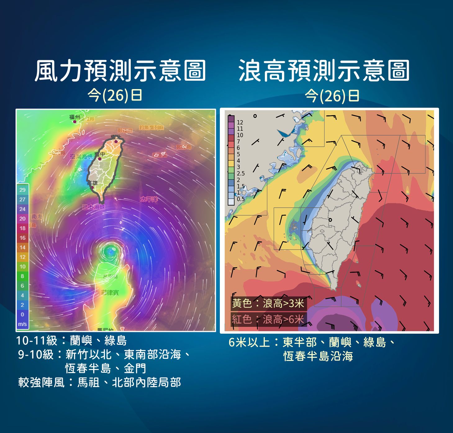 ▲▼杜蘇芮颱風逼近，氣象局7/26上午11:40說明。（圖／氣象局）