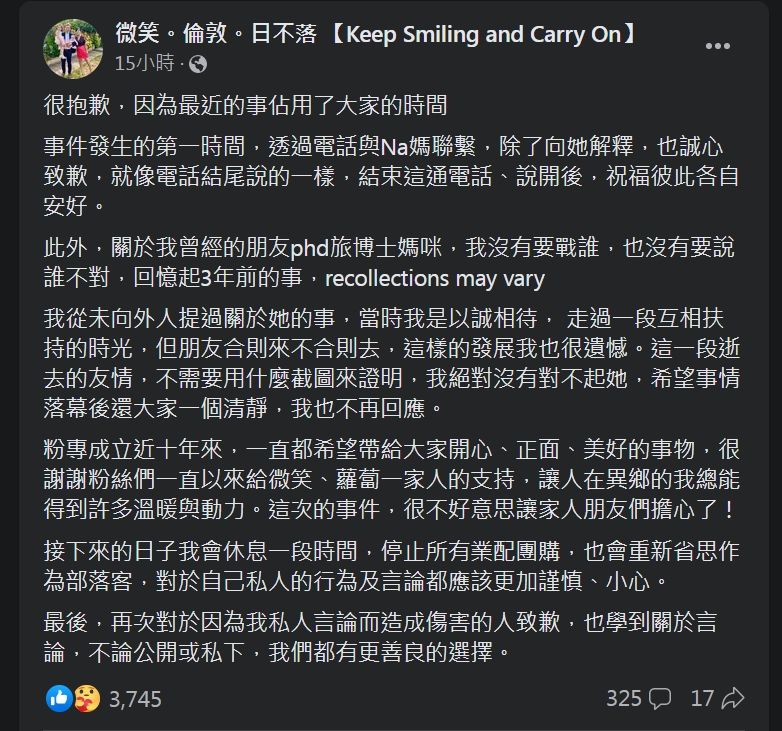 ▲▼Na媽指控遭網紅媽媽群組言語霸凌，微笑媽最後一個發聲。（圖／翻攝自臉書）