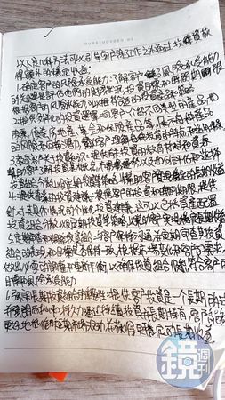 詐騙集團提供教戰手冊，要求被害人依此詐騙歐美人士。（讀者提供）