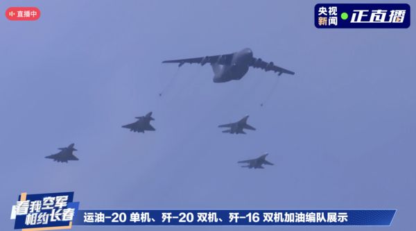 ▲解放軍空軍2023長春航展。（圖／翻攝央視）