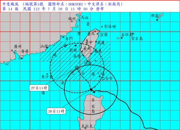 ▲▼颱風。（圖／氣象局）