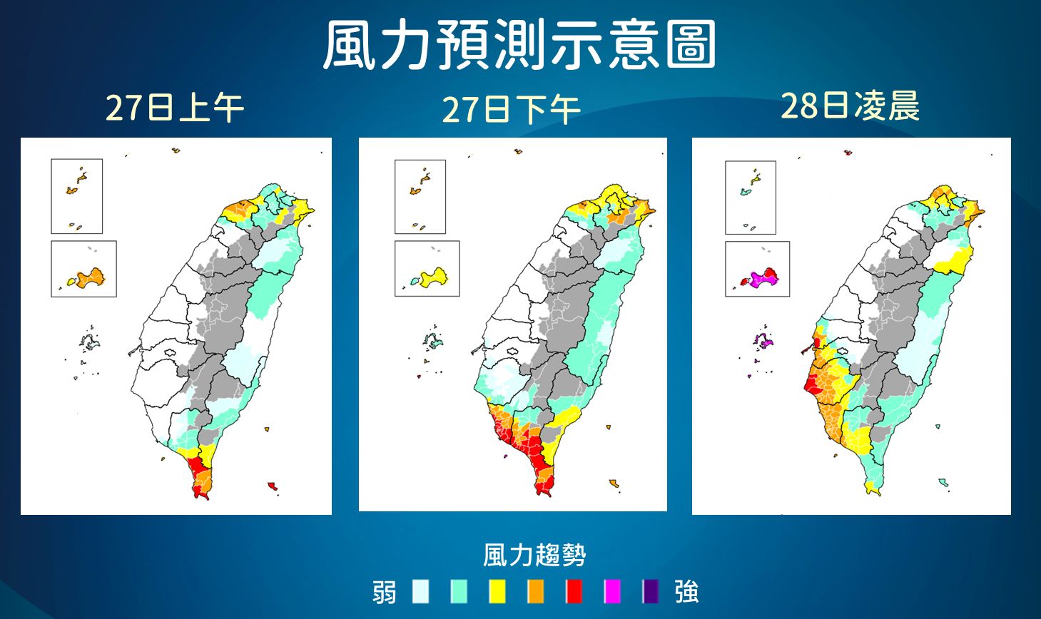 ▲▼杜蘇芮20:40氣象局說明。（圖／氣象局）