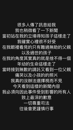 ▲鳳梨發文道歉。（圖／翻攝自臉書／吳泓逸）