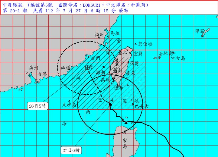 （圖／氣象局）