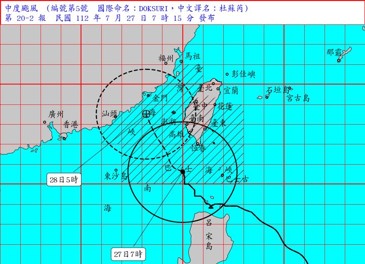 （圖／氣象局）