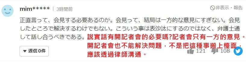 ▲▼江宏傑開國際記者會，日網反應。（圖／翻攝自Yahoo Japan）