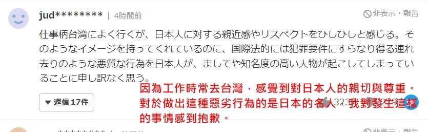 ▲▼江宏傑開國際記者會，日網反應。（圖／翻攝自Yahoo Japan）