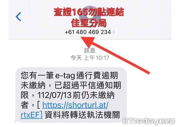 ▲佳里分局分局長蘇政敏表示，又見「e-tag及台電」詐騙簡訊，民眾切勿點擊連結。（圖／記者林悅翻攝，下同）