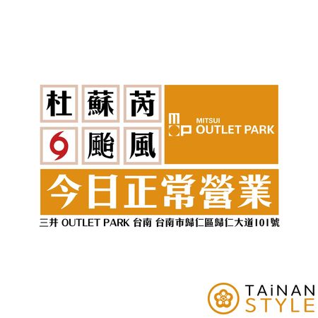 ▲▼。（圖／台南式 Tainan Style授權引用）