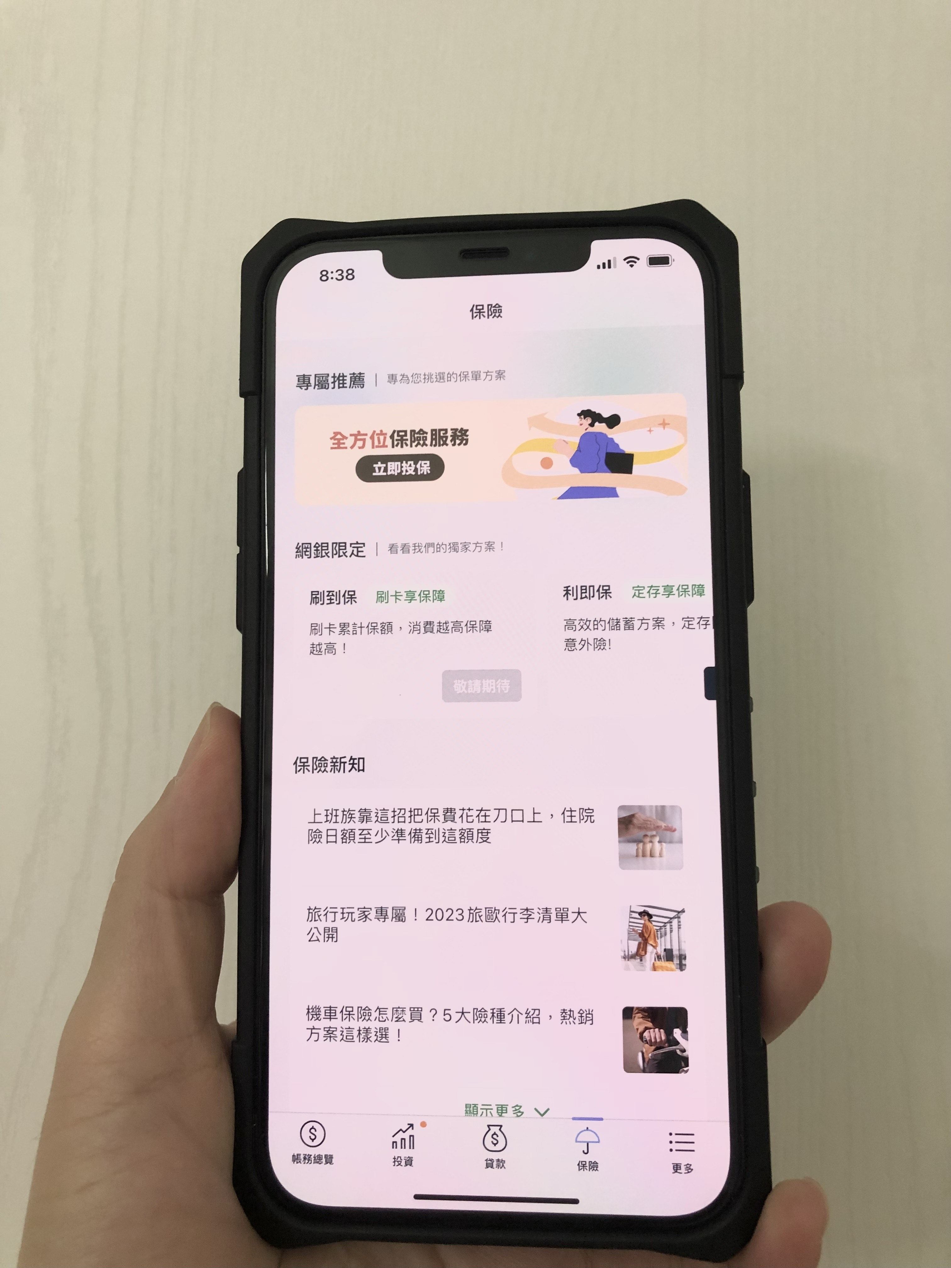 ▲▼國泰世華,CUBE App,保險。（圖／資料照）