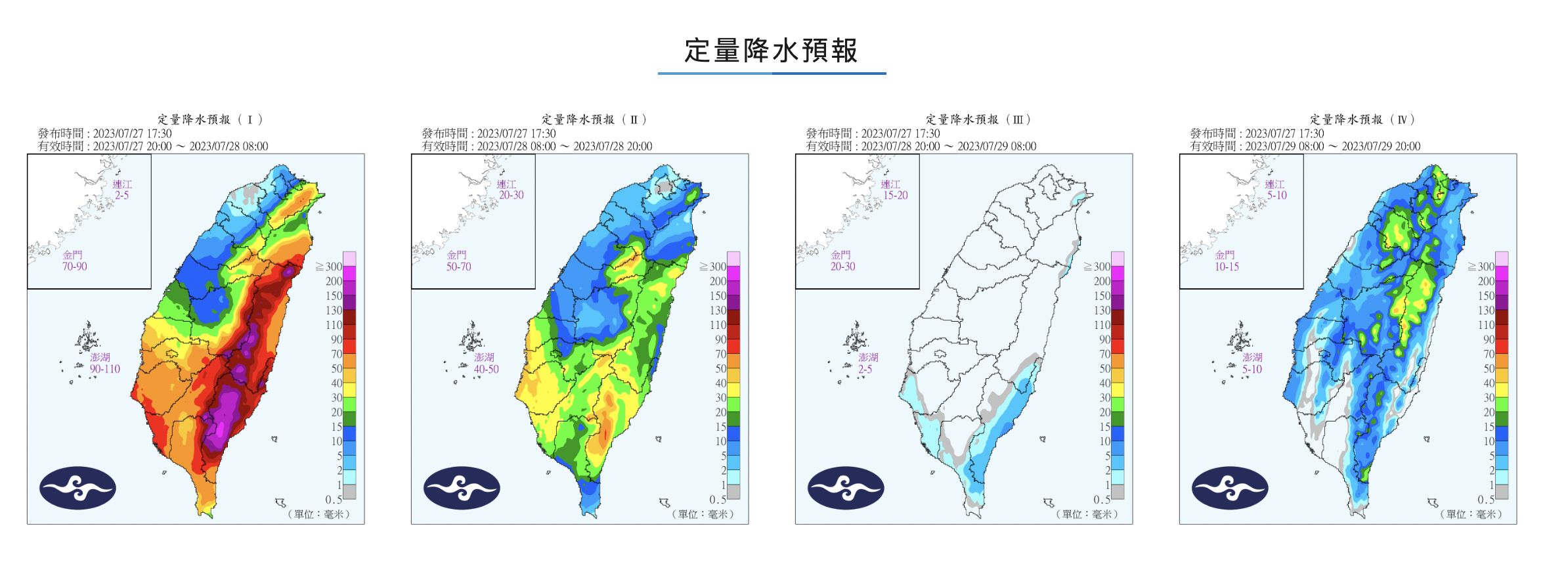 ▲▼氣象局發布豪雨特報。（圖／氣象局）