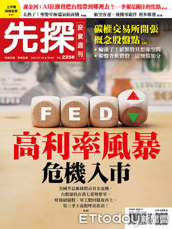 ▲▼             。（圖／記者先探雜誌攝）