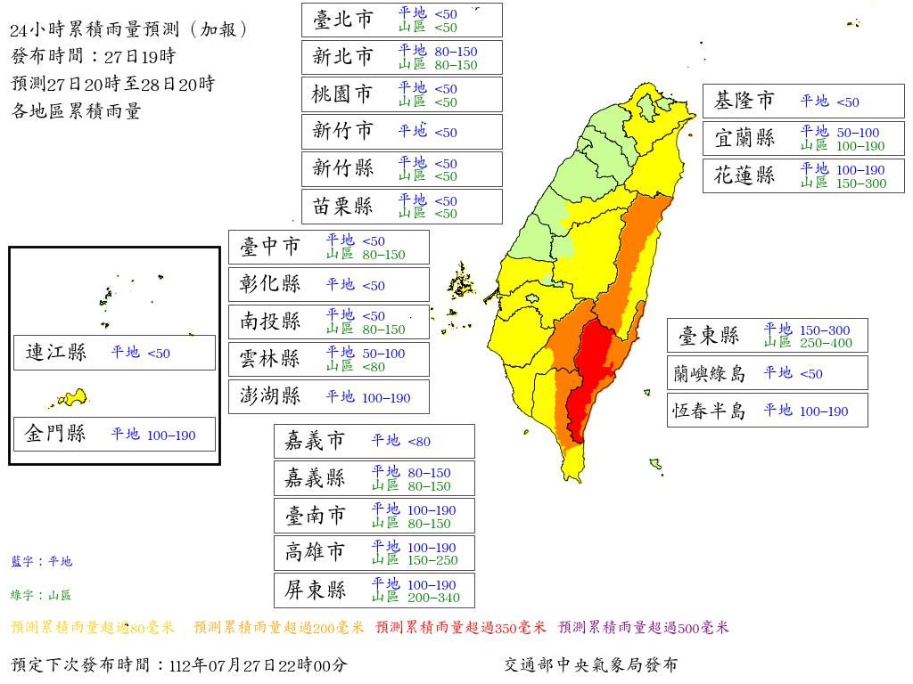  ▲▼杜蘇芮颱風。（圖／中央氣象局、翻攝NOAA）