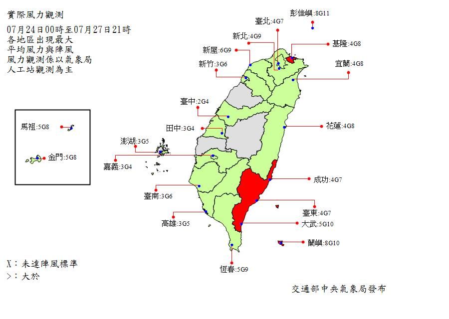  ▲▼杜蘇芮颱風。（圖／中央氣象局、翻攝NOAA）