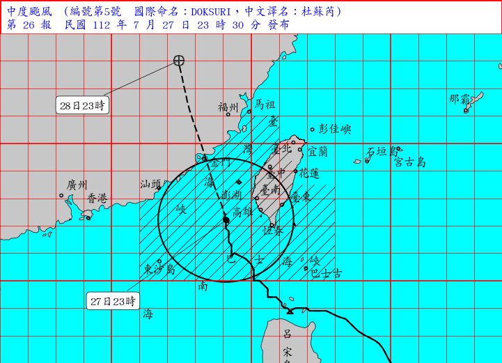 ▲氣象局2330警報單。（圖／氣象局）