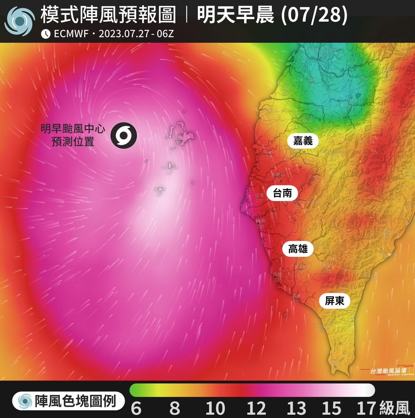 中度颱風杜蘇芮加速移動，南台灣今早回南風。（圖／翻攝自Facebook／台灣颱風論壇｜天氣特急）