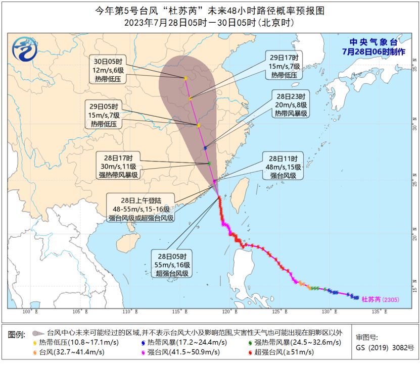 ▲▼杜蘇芮。（圖／翻攝自澎湃新聞、新華社）。