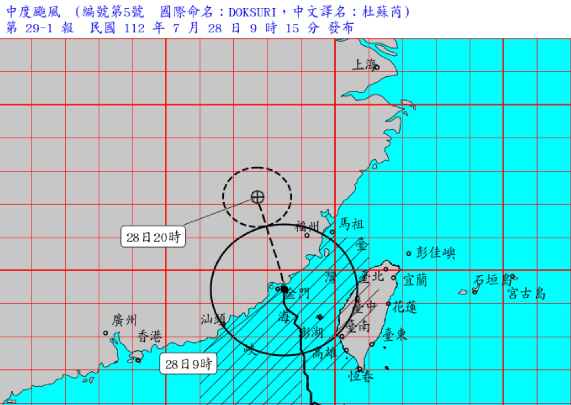 ▲▼杜蘇芮颱風7/28上午9點最新動態。（圖／氣象局）